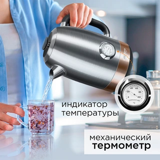 Чайник Redmond RK-CBM147