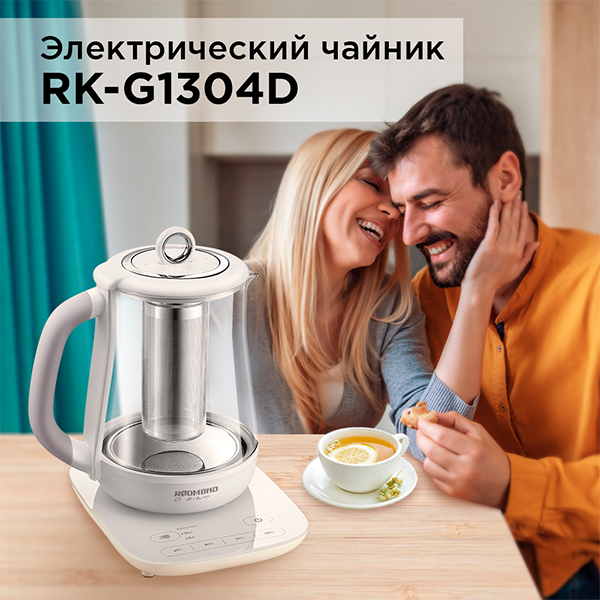 Чайник Redmond RK-G1304D