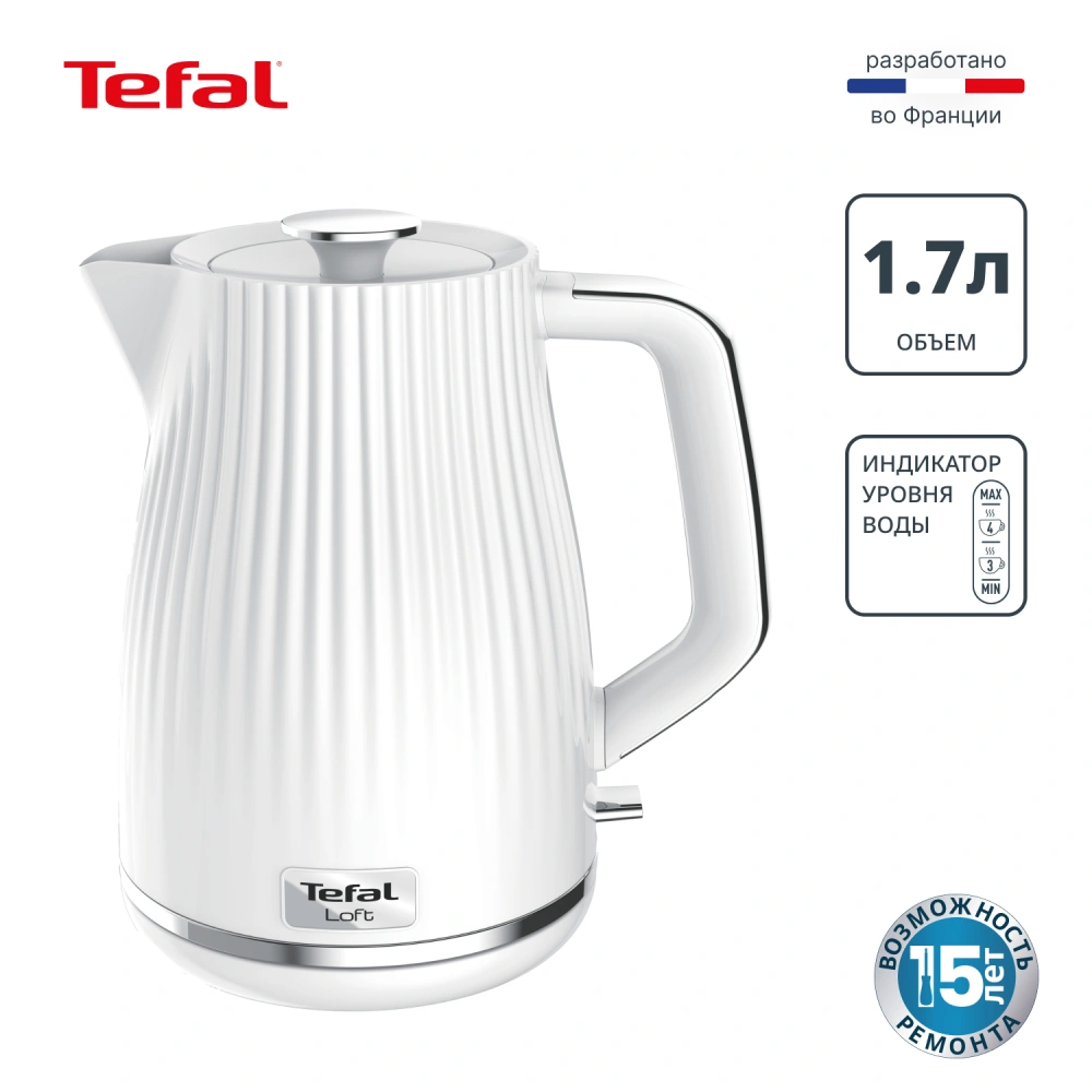 Tefal шәйнегі Loft White KO250130 - фото 2