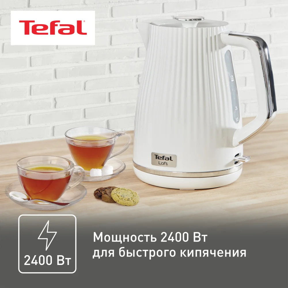 Tefal шәйнегі Loft White KO250130 - фото 9