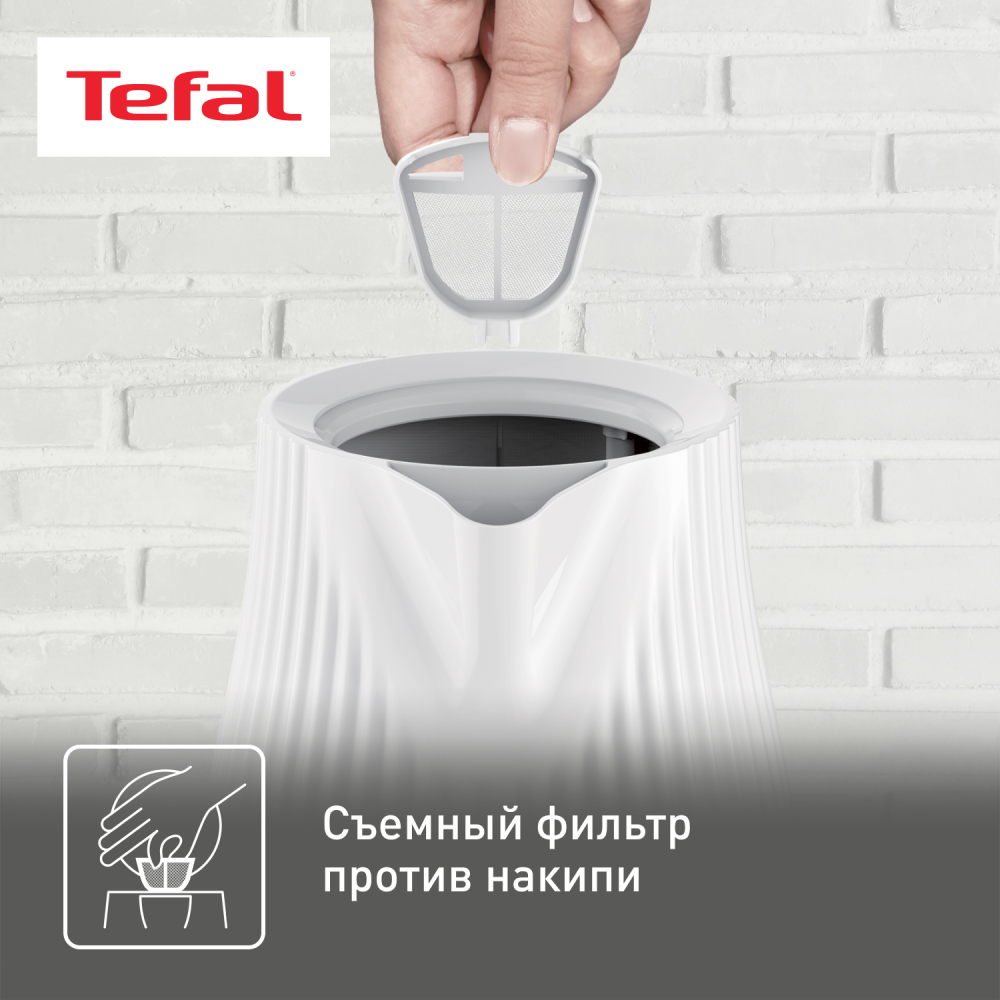 Чайник Tefal Loft White KO250130 - фото 4