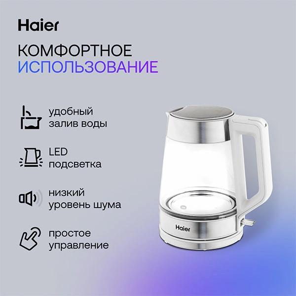 Чайник Haier HK-500 - фото 2