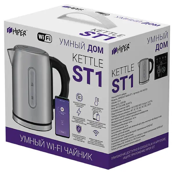 Умный чайник Hiper IOT ST1 - фото 3