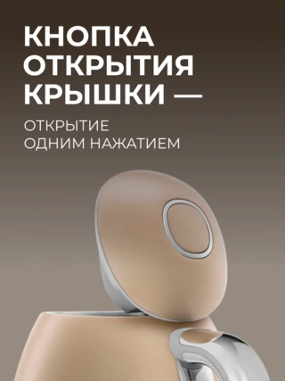 Чайник Smeg KLF03CHMEU шампань KLF03CHMEU шампань - фото 5