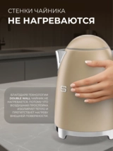 Smeg шәйнегі KLF03CHMEU шампань - фото 7