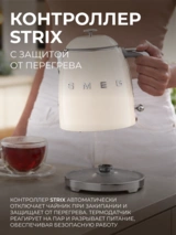 Smeg шәйнегі KLF05CREU кремді - фото 5