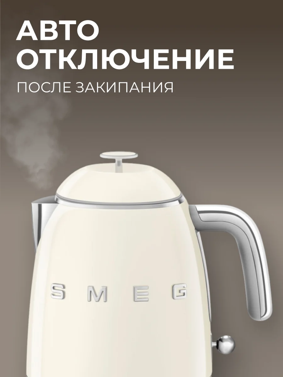 Smeg шәйнегі KLF05CREU кремді - фото 6