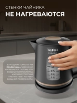 Чайник Tefal KI533811 - фото 3