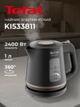 Чайник Tefal KI533811 - фото 2