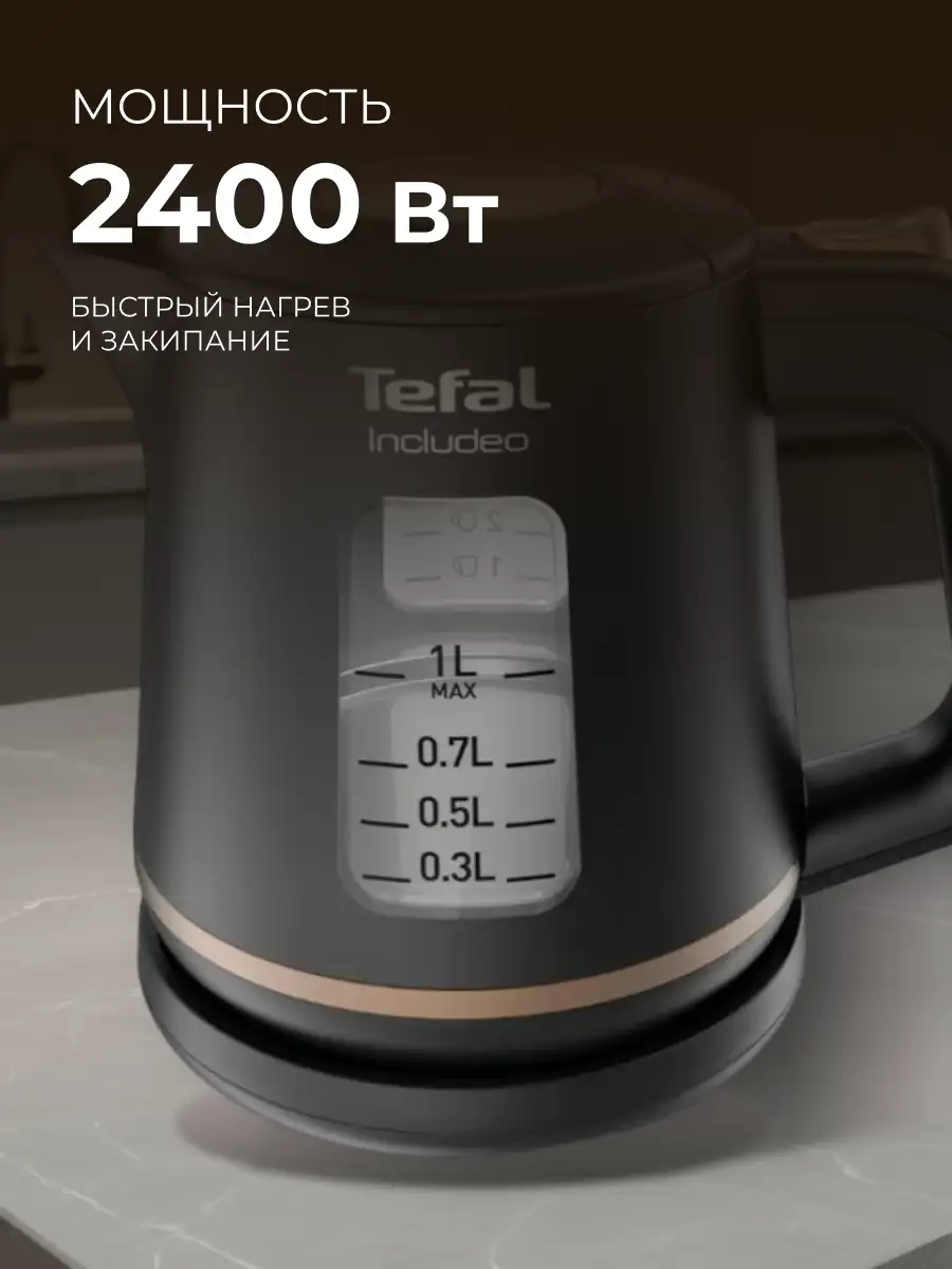Чайник Tefal KI533811 - фото 4
