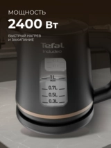Чайник Tefal KI533811 - фото 4