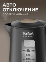 Чайник Tefal KI533811 - фото 5