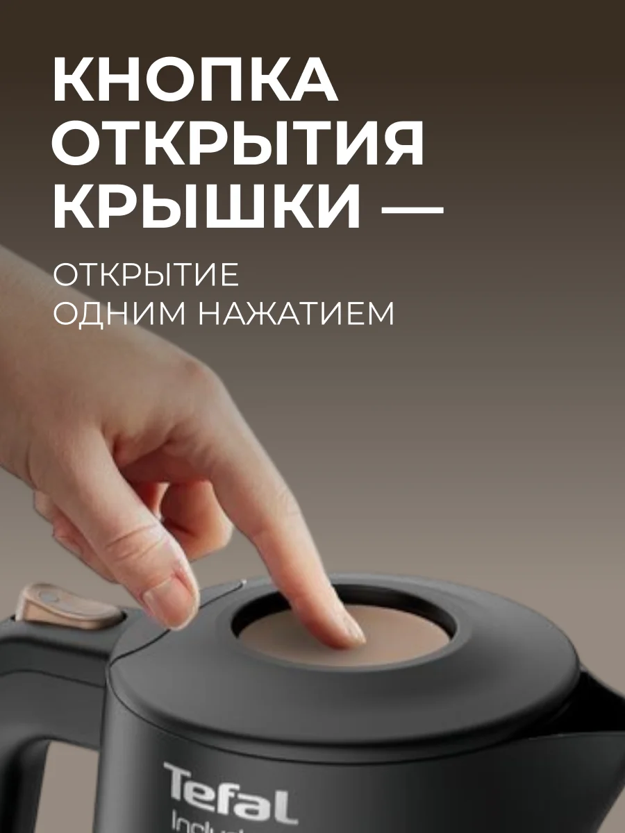 Чайник Tefal KI533811 - фото 7