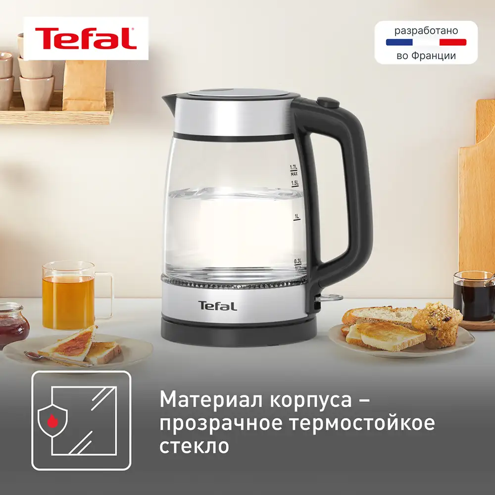 Чайник Tefal KI700830 - фото 3