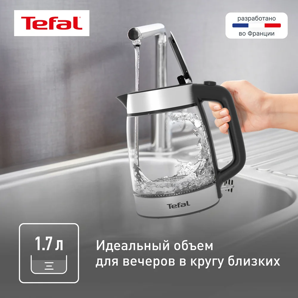 Чайник Tefal KI700830 - фото 5