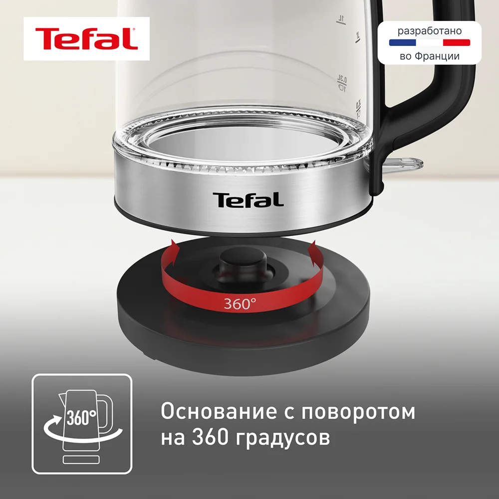 Чайник Tefal KI700830 - фото 6