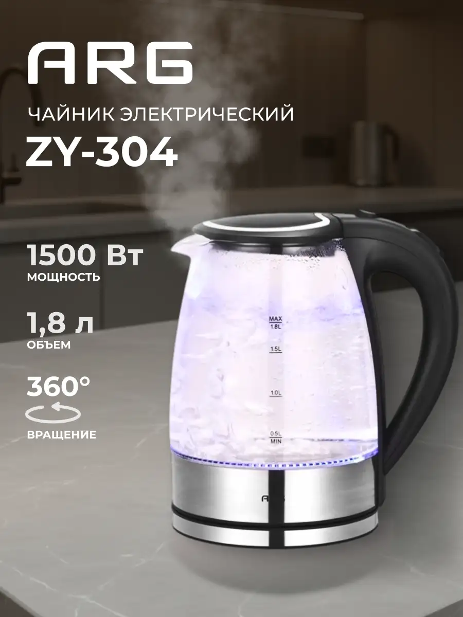 ARG шәйнегі ZY-304 - фото 2
