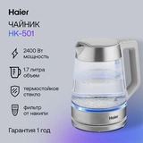 Haier шәйнегі HK-501 - фото 2