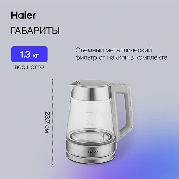 Haier шәйнегі HK-501 - фото 6