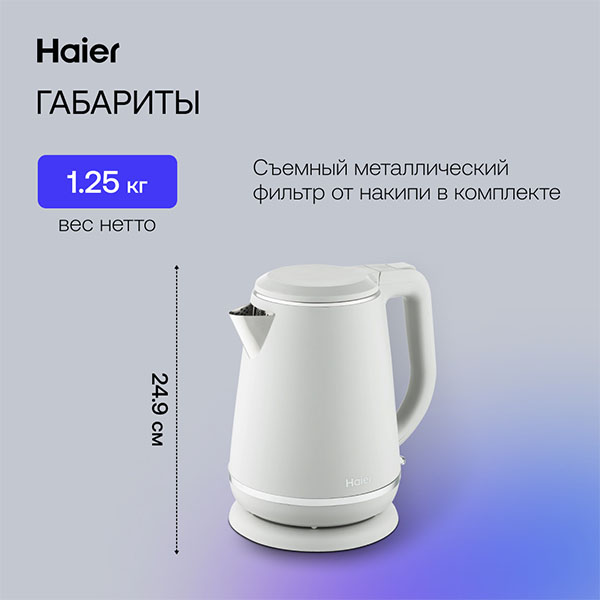 Haier шәйнегі HK-502 - фото 5