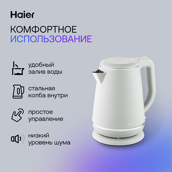 Haier шәйнегі HK-502 - фото 2