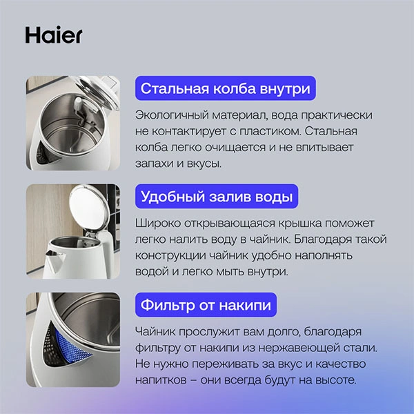 Чайник Haier HK-502 - фото 3