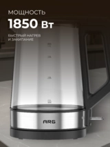ARG шәйнегі Platinum KG-2018B - фото 4