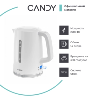 Чайник Candy CK-100 - фото 2