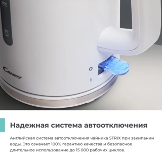 Чайник Candy CK-100 - фото 3