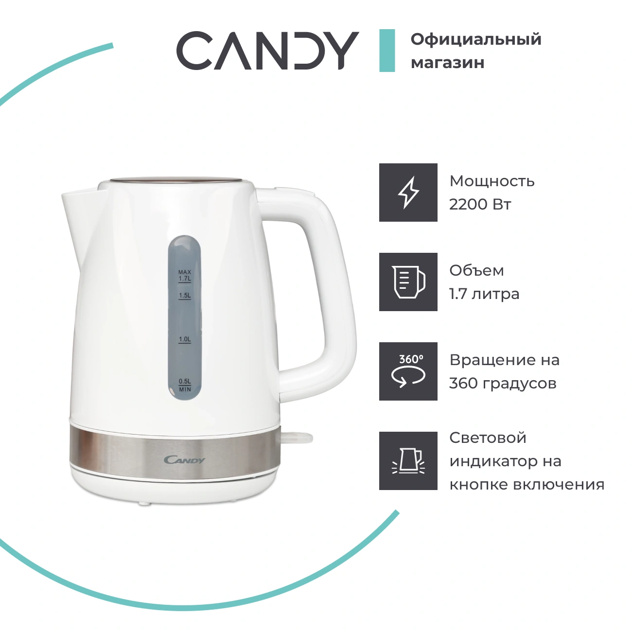 Candy шайнегі CK-101 - фото 2