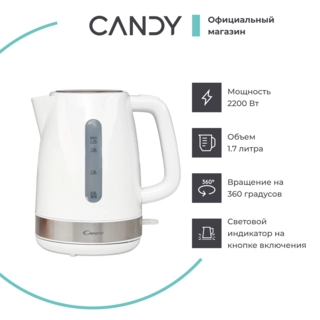 Чайник Candy CK-101 - фото 2