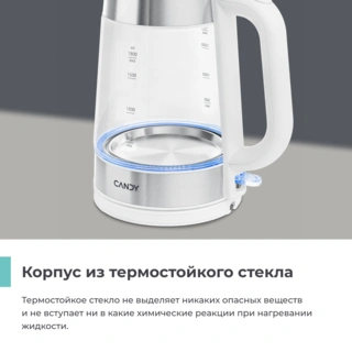 Чайник Candy CK-301 - фото 6