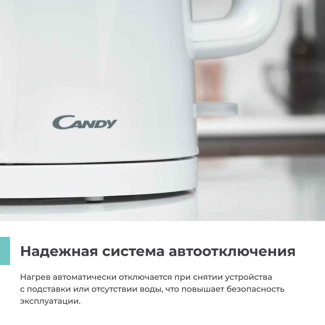 Candy шайнегі CK-102 - фото 3