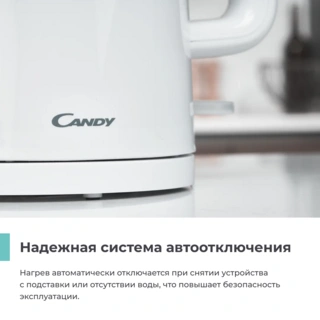 Candy шайнегі CK-102 - фото 3