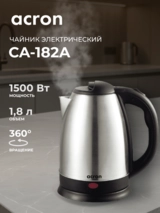 Чайник Acron CA-182A - фото 2