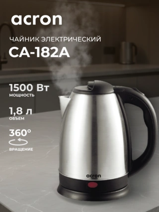 Чайник Acron CA-182A - фото 2