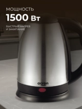 Чайник Acron CA-182A - фото 3