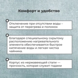 Чайник Acron CA-182A - фото 7
