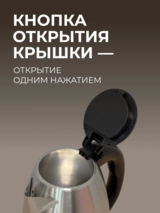 Чайник Acron CA-182A - фото 6