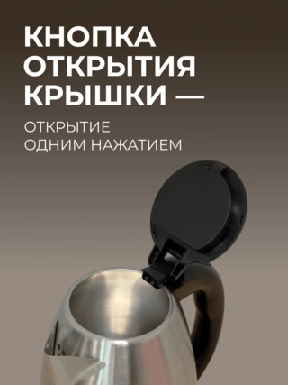 Чайник Acron CA-182A - фото 6