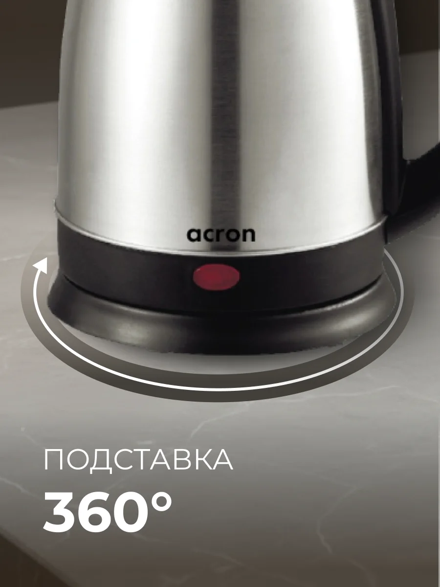 Чайник Acron CA-182A - фото 5