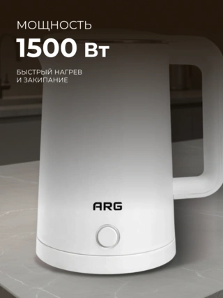 Чайник ARG CA-1891 - фото 3