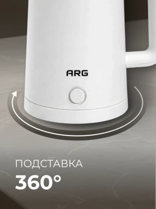 Чайник ARG CA-1891 - фото 5