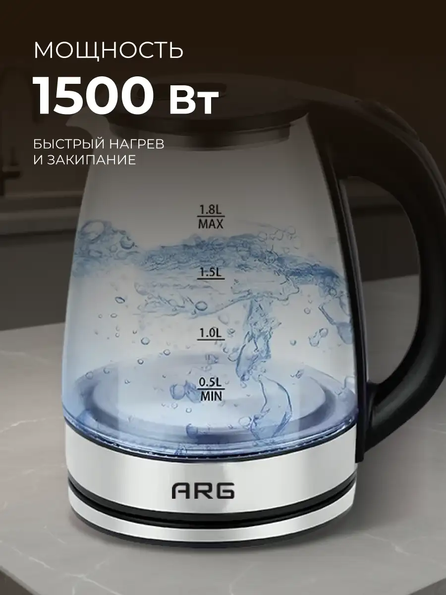 Чайник ARG LL-GK118 - фото 3