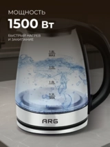 Чайник ARG LL-GK118 - фото 3