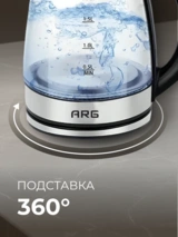 Чайник ARG LL-GK118 - фото 5