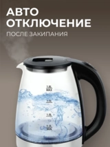 Чайник ARG LL-GK118 - фото 4