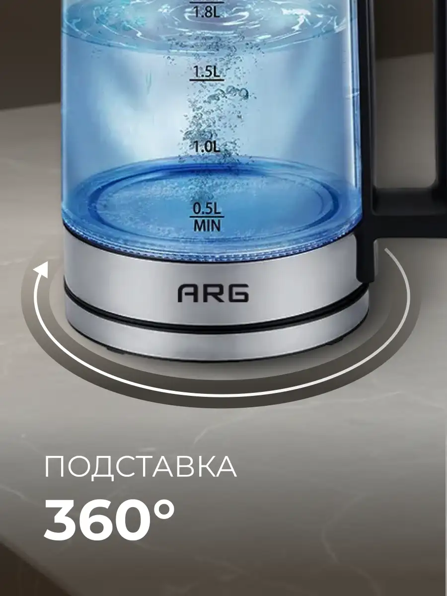 Чайник ARG LL-B588 - фото 6