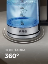 Чайник ARG LL-B588 - фото 6