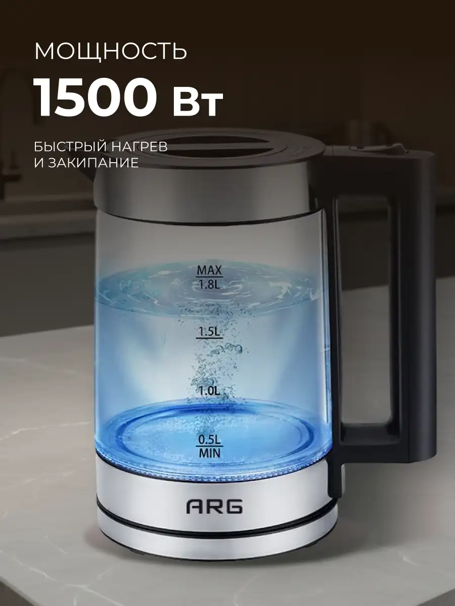 Чайник ARG LL-B588 - фото 4
